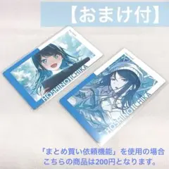 プロセカ レオニ 星乃一歌 ePick card vol.23A エピカ