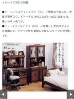 イトーキ 学習机 ラズベリーフィールド 2026年最新】イトーキ ラズベリーフィールドの人気アイテム - メルカリ