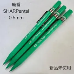 新品 廃盤 Pentel ぺんてる PD345 シャーペン 0.5 クリアブルー - メルカリ