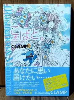 2026年最新】こばと。イラスト&メモリーズの人気アイテム - メルカリ