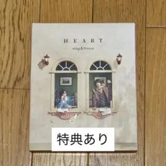 King & Prince Heart DearTiara盤 CD DVD