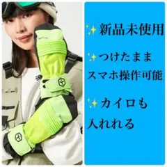 【TaoTech】 スノーボード スキー グローブ 手袋　蛍光グリーン　S