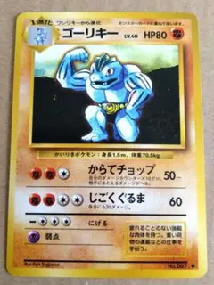 シバのカイリキー ○ ポケモンカード☆VS 081/141 - メルカリ