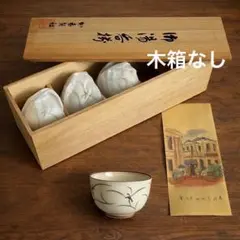 【新品未使用・美品】香蘭社 リンドフィールド 湯のみ 湯呑み 4客 木箱なし 2026年最新】香蘭社 リンドフィールド 湯呑みの人気アイテム - メルカリ