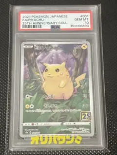 PSA10ナッシー 103/165 U MBRH - メルカリ