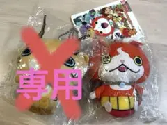 《新品　未使用》　妖怪ウォッチ　ぬいぐるみ　キーホルダー　ジバニャン