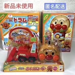 アンパンマン おもちゃ 3才以上対象　3点