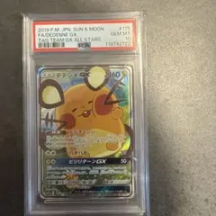 デデンネGX 175/173 SR PSA10 - メルカリ