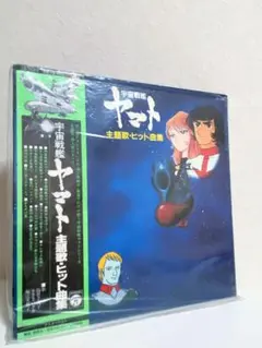 宇宙戦艦ヤマト レコード　5枚セット さらば宇宙戦艦ヤマトサウンドトラックLP版 レコード 5枚セット