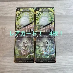 蟲神器　カイコ　蚕玉の加護　カイコ（幼虫）　富岡製糸場　4枚セット