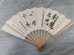 将棋扇子 月下推敲(棋聖 谷川浩司) - メルカリ