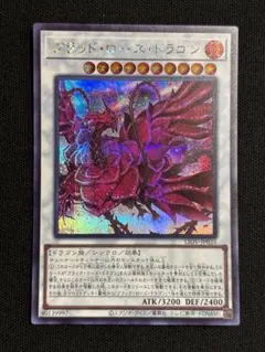 2026年最新】ブラッドローズドラゴンの人気アイテム - メルカリ