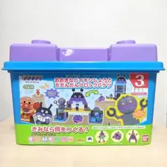 おおきなバイキンじょうとだだんだんブロックバケツ