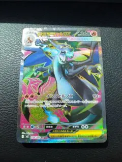 【美品】メガリザードンxex sr ポケモンカード