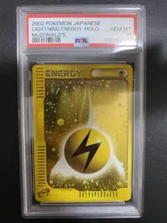 PSA10 基本水エネルギー プロモ マクドナルド マック ホロ - メルカリ