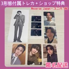 ユンギ ARIRANG 3形態 特典 トレカ Weverse Japan ユニバ