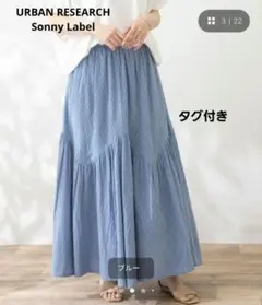 サニーレーベル カットジャガードリーフ柄スカート ブルー タグ付きのサムネイル