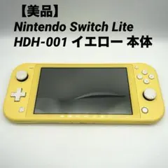 2026年最新】nintendo switch lite イエローの人気アイテム - メルカリ
