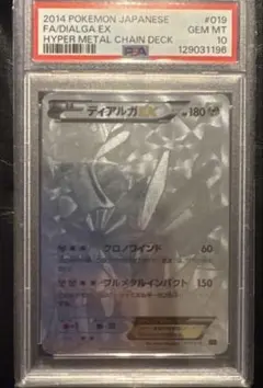 2025年最新】ディアルガex psa10の人気アイテム - メルカリ