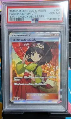 2025年最新】エリカのおもてなし sr 傷ありの人気アイテム