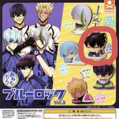 ブルーロック おねむたん Vol.3 烏旅人 フィギュア