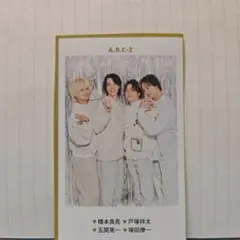 テレガイ　証明写真　ABC-Z　Travis Japan