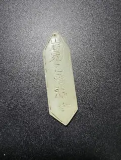 中国美術　ループタイ　和田玉　古砡　白砡　根付　天然素材　アンティーク　置物 2026年最新】中国 和田玉の人気アイテム - メルカリ