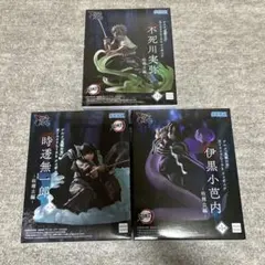 鬼滅の刃 フィギュア まとめ売り 不死川実弥 時透無一郎 伊黒小芭内 SEGA