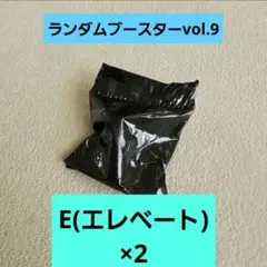 ベイブレードX エレベート 2個