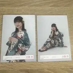 櫻坂46 大園玲 2025年浴衣 生写真 2種