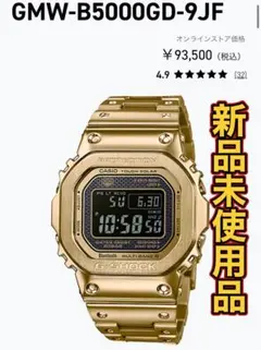 2026年最新】GMW-B5000GD-9JFの人気アイテム - メルカリ