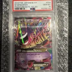 PSA10】カプテテフgx 052/050 - メルカリ