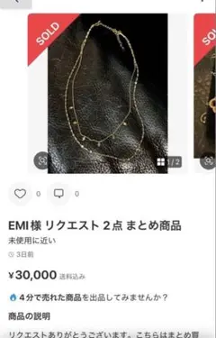 購入不可