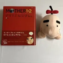 MOTHER2 どせいさんのほん ぬいぐるみ 新品 未開封品 MOTHER2 どせいさんのほん ぬいぐるみ 新品 未開封品 - メルカリ