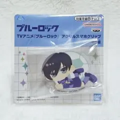 ブルーロック アクリルスマホグリップ 糸師凛