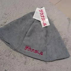 新品 サウナハット サウナガールのサムネイル
