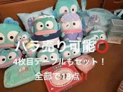8/10限定値下げ中】ハンギョドン ぬいぐるみ プライズ まとめ売り 11点