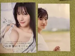 上西怜 ファースト写真集 水の温度 初版 ポスター付き