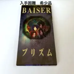 BAISER CDセット 2025年最新】baiser cd v系の人気アイテム - メルカリ