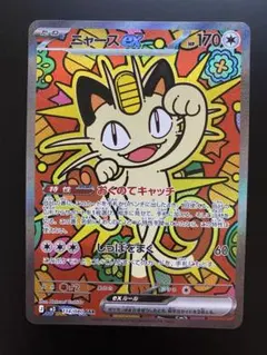 ニャース ex SAR ムニキスゼロ