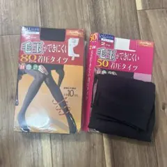 タイツ　3足　80 50デニール　ブラック　ストッキング　着圧