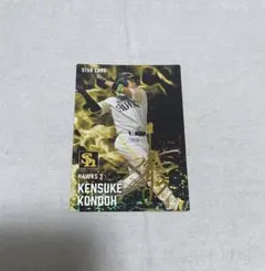 2025年最新】近藤健介カードの人気アイテム - メルカリ