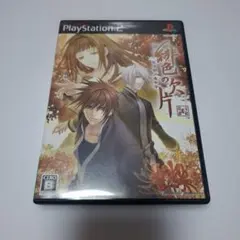 PS2乙女ゲームソフト 緋色の欠片 通常版 カズキヨネ