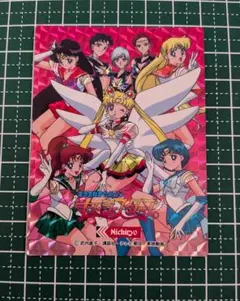 美少女戦士セーラームーン セーラースターズ カード Nichiryo 日糧 キラ 美少女戦士セーラームーン セーラースターズ カード Nichiryo 日糧