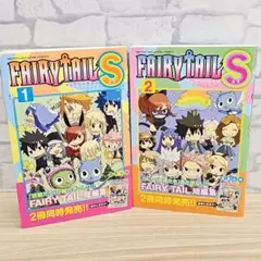 フェアリーテイル　s 初版　未開封 FAIRY TAIL S フェアリーテイル 短編集 真島ヒロ 初版 未開封 - メルカリ