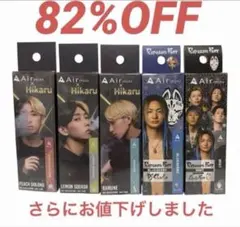 Air Mini シーシャ 5本セット 限定コラボ 未開封