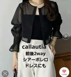 シアーボレロ シアーシャツ ブラック トップス フレアスリーブ ボレロ 結婚式