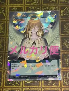 天使の施し オーバーラッシュレア 遊戯王ラッシュデュエル