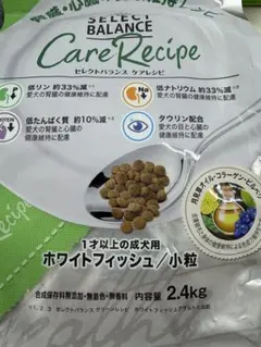 セレクトバランスケアレシピ　肝臓、心臓のサムネイル