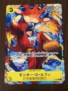 モンキー・D・ルフィ P-036 最強ジャンプ 2022年 3月号 - メルカリ